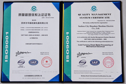 ISO9001(2008)質量管理認證證書